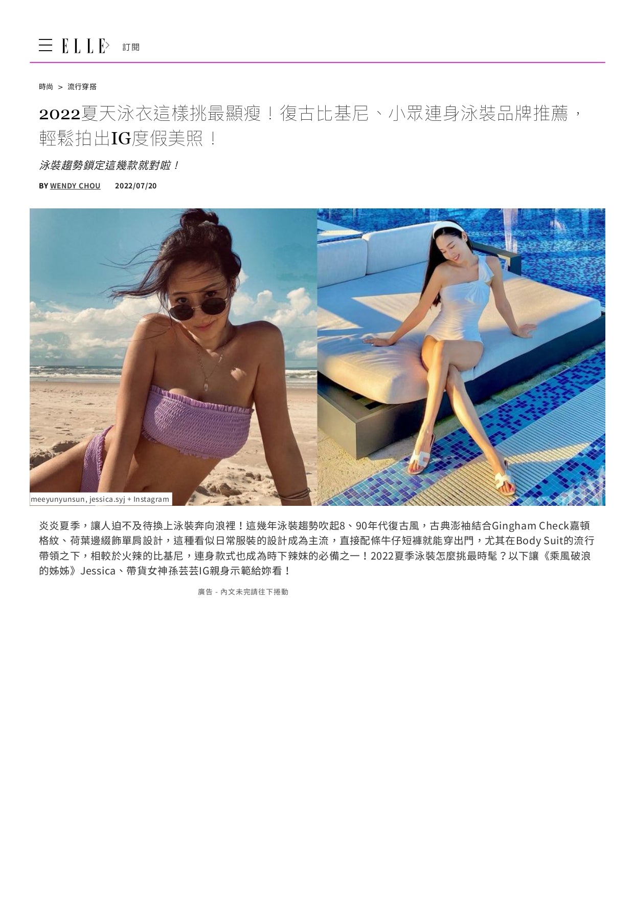 ELLE Taiwan July 2022 Digital Report